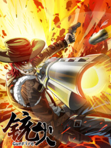 Пальба (Gunfire)