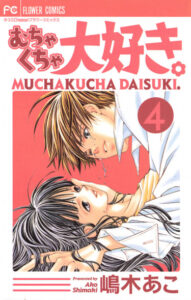 Люблю тебя до безумия (Mucha Kucha Daisuki)