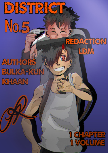 5-ый посёлок (District 5)