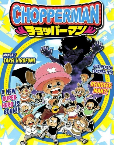 Чоппермен (ChoppaMan)