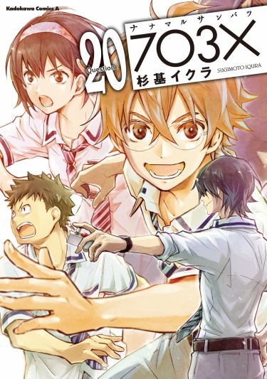 7 верно 3 неверно (Nana Maru San Batsu)