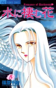 Водяной цветок (Mizu ni Sumu Hana)