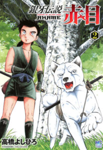 Легенда о серебряном клыке Акаме (Ginga Densetsu Akame)