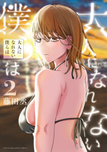 Юность в середине лета никогда не закончится (Otona Ni Narenai Bokura Wa)