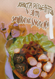 4ziHLlxI3Sml_250x350