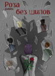8P7QtwVO4zr6_250x350