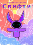 bTIcKUejjUFg_250x350