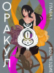 cover_250x350 (1)