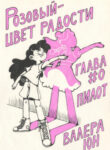 cover_250x350 — 2025-01-31T201818.883