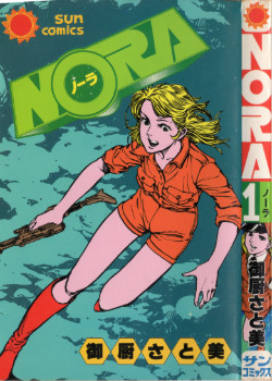 Нора (Nora)