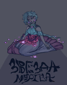 Звезда мертва.
