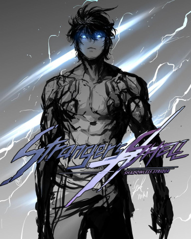Оболочка незнакомца: Бессенный странник (Stranger’s Shell: Shadowless Strider)