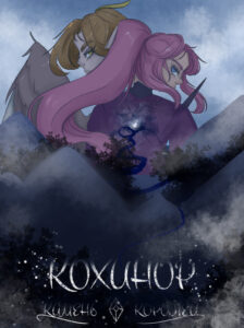 Кохинор-камень королей