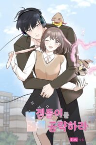 Атака Гамдори (Attack Gamdori)