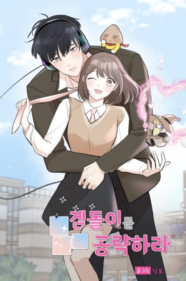 Атака Гамдори (Attack Gamdori)