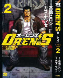 Оренс (Oren’s)
