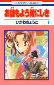 Парчовое кимоно со сказочным узором (Otogimoyou Ayanishiki)