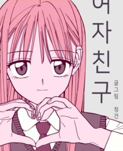 Подружки (Girlfriends)