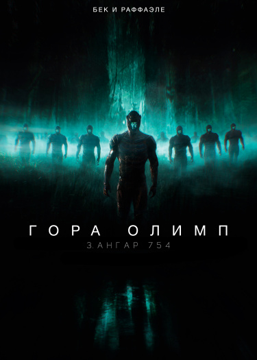 Гора Олимп (Olympus Mons)