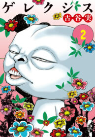 XH2JJwUbc25D_250x350