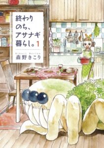 Жизнь Асанаги в постапокалиптическом мире (Owari Nochi, Asanagi Kurashi)