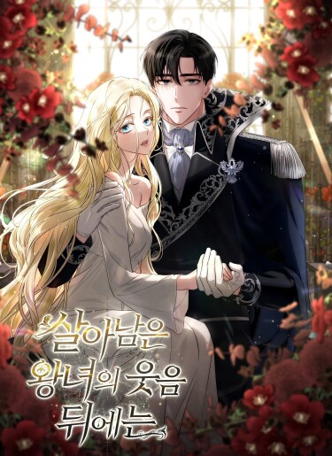 За улыбкой выжившей принцессы (Behind the Surviving Princess’ Smile)