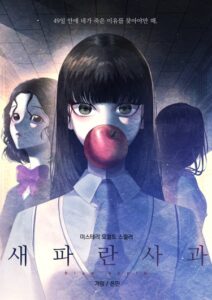 Синее яблоко (Blue Apple)
