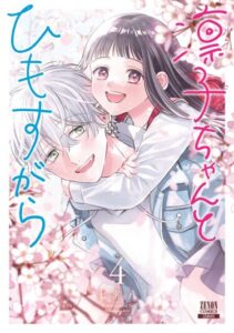 Поводок Ринко-тян (Rinko-chan to Himosugara)