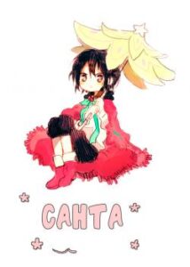 Санта (Santa)