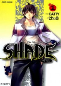 Тень: другая сторона света! (Shade — The Other Side of Light)