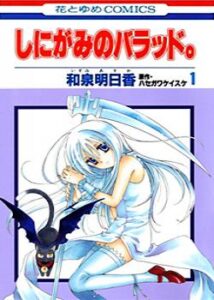Баллада о Богине Смерти (Shinigami no Ballad)
