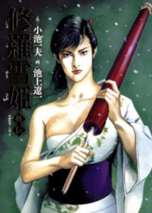 Сказание о Госпоже Кровавый Снег (Shura Yukihime Gaiden)