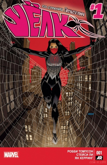Шёлк том 1 (Silk vol. 1)