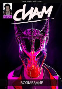 СИАМ