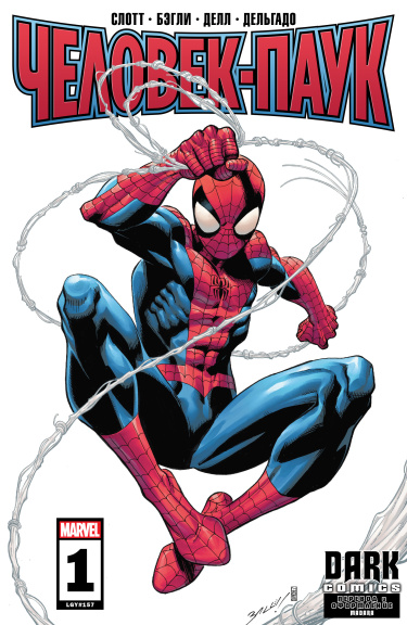 Человек-Паук Том 4 (Spider-Man Vol. 4)