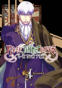 Дни Роз и Пистолетов — Сезон 1 (Rose Guns Days — Season 1)