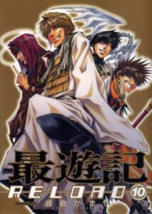 Саюки: Перезарядка (Saiyuki Reload)