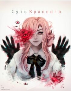 Суть красного