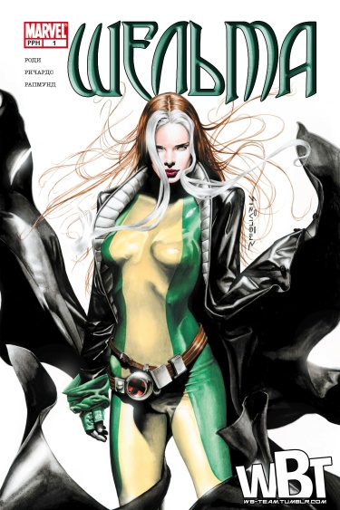Шельма Том 3 (Rogue vol. 3)
