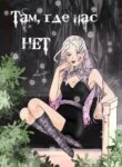 Иллюстрация без названия