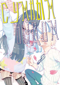 С умным видом (Sittaka Brillia)