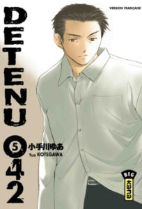 Смертник №042 (Shikeishuu 042)