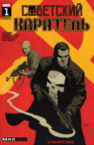Советский Каратель (Punisher Soviet)