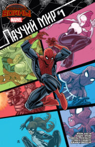 Паучий Мир Том 2 (Spider-Verse Vol. 2)