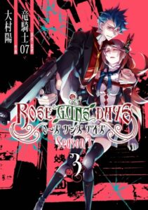 Дни роз и пистолетов — Сезон 3 (Rose Guns Days — Season 3)