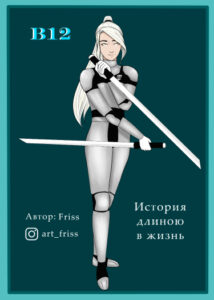 В12