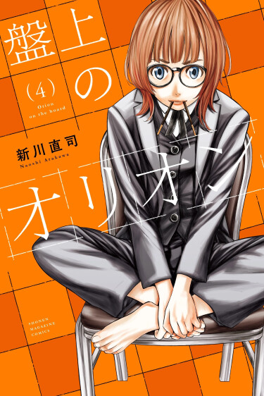 Доска Ориона (Banjou no Orion)