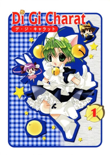 Ди-Ги Карат: Антология (Di Gi Charat: Koushiki Comic Anthology)