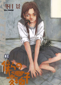 Изменение нашего ритма (Bokura no Henbyoushi)