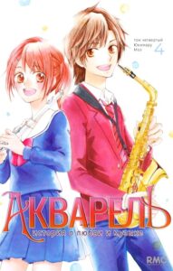 Акварель (Suisai)